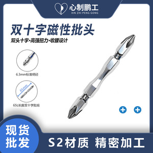 Peng Gong Screwdriver Bit Phillips FB03 Industrial Grade Magnetic Tip Polishing Finish - Product Image 5