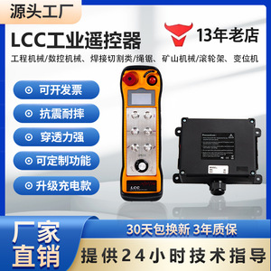 Lcc <b>Wireless</b> Industrial Remote <b>Control</b> 100m Range Digital Display For Crane With Receiver Charger And Battery Pack - Product Image 5