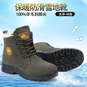 Bottes de neige pour hommes, doublées de polaire, chaussures de travail chaudes d'hiver, semelle épaisse, antidérapantes, pour l'extérieur - Product Image 4