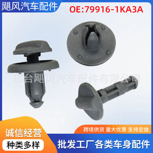 Nissan Trunk Support <b>Bracket</b> Clip 79916-1KA3A Black <b>Plastic</b> 26.1mm For Juke F15 Repair Part - Product Image 5