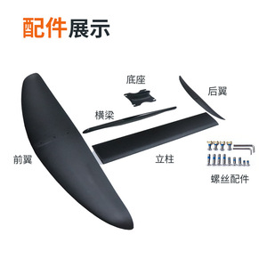 Kit de Actualización de Hydrofoil de Fibra de Carbono y Aleación de Aluminio F15F16F11F200F18 para Surfear en el Océano, Ligero, Unisex - Product Image 1