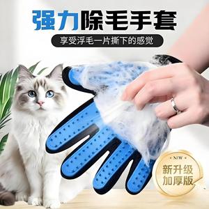 Gants de toilettage pour animaux Xinxuan, pour l'élimination des poils des chats, le bain des animaux à poils longs - Product Image 3