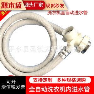 Manguera flexible de PVC Guanchi de 1, 2, 3, 4 y 5 metros, tubo de conexión para piezas de lavadora - Product Image 5