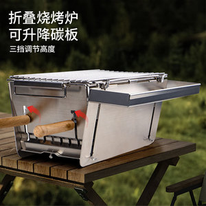 Barbecue pliant en acier inoxydable à hauteur réglable pour le camping, les pique-niques en plein air, design coupe-vent - Product Image 4