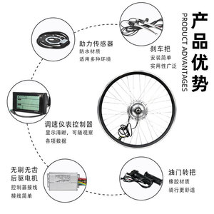 Kit de Conversión para Bicicleta Eléctrica, Motor de 250W, 48V, Asistencia de Freno de Rueda Delantera, para Bicicletas de Montaña - Product Image 5