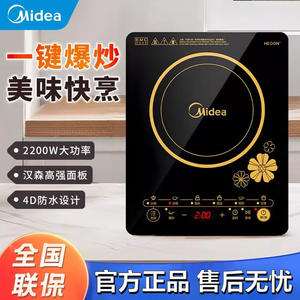 Table de cuisson à induction Midea 2200W, plaque vitrocéramique à écran tactile, cuisinière électrique domestique à brûleur unique - Product Image 5
