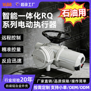 Actuador Eléctrico Rotork para Petroquímica, Unidad de Control de Válvulas Inteligente de Alto Torque, Estándar Nacional - Product Image 4