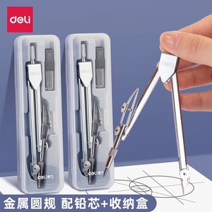 Compás Metálico Deli 8601 de 32 mm x 132 mm, Instrumento de Dibujo, Juego de Dibujo para Estudiantes - Product Image 3