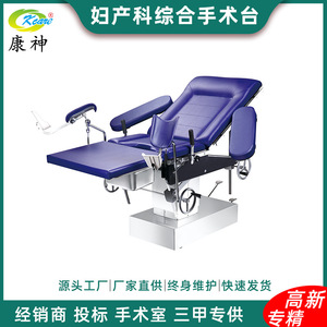 Table d'opération d'obstétrique et de gynécologie Kcare en acier inoxydable, lit d'examen manuel à jambes séparées pour usage clinique - Product Image 5