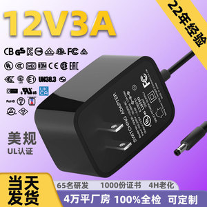 12V 3A US <b>Plug</b> Power <b>Adapter</b> For 36W Massager Monitor LED Strip With UL FCC Certification - Product Image 5