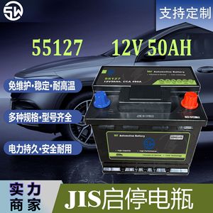 MF Car <b>Battery</b> 12V 50Ah SMF For <b>Auto</b> Replacement Made In China - Product Image 3