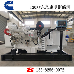 เครื่องกำเนิดไฟฟ้าดีเซล Jiangsu Wantai 130 กิโลวัตต์ ระบายความร้อนด้วยน้ำ ควบคุมแรงดันไฟฟ้าอัตโนมัติ สำหรับใช้งานทางทะเล - Product Image 2