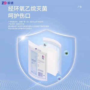 Compresas de gasa médicas estériles desengrasadas suaves desechables Zhende para apósitos quirúrgicos - Product Image 2