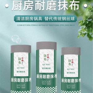 Paño de cocina resistente al desgaste Gu Niu, de microfibra, rectangular, de doble uso, húmedo y seco, antiadherente, para eliminar el aceite y limpiar la cocina. - Product Image 1