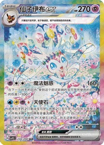 Caja Sorpresa Oficial <span class=keywords><strong>de</strong></span> Figuras Coleccionables Pokémon TCG Edición Sueño Chino Vol.3 - Product Image 5