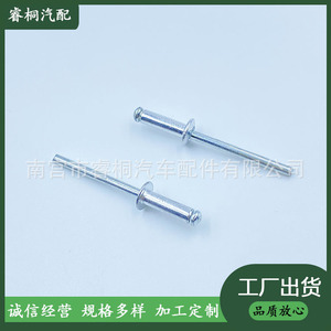 Remaches de aluminio de tipo abierto Shuangxuan de 4.3mm x 15mm, remaches ciegos de acero para parachoques, guardabarros de coche - Product Image 5