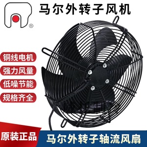 พัดลมแบบแกนหมุน Mal Axial Flow ขนาด 300 350 400 450 500 550 600 มม. พัดลมระบายความร้อนแบบโรเตอร์ภายนอก ติดตั้งในท่อ มอเตอร์แกนทองแดง - Product Image 4