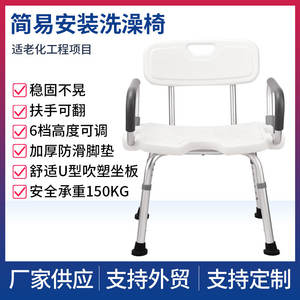 Sillas de Ducha Ligeras y Personalizadas para Ancianos y Mujeres Embarazadas, Taburetes de Baño, Bañeras y Asientos para Personas con Hemiplejia - Product Image 5