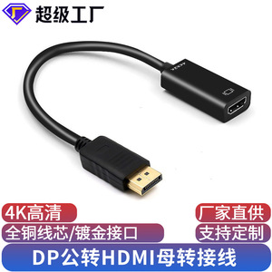 Cable adaptador DP a HDMI, convertidor 4K Ultra Hd para monitor de computadora, color negro - Product Image 3