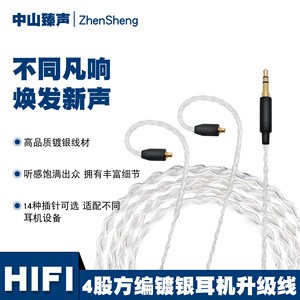 Cable de actualización para auriculares, trenzado cuadrado de 4 hebras, chapado en plata, 1,2 m, para equipos de audio MMCX IE80 IE40Pro IE100 IE200 - Product Image 4