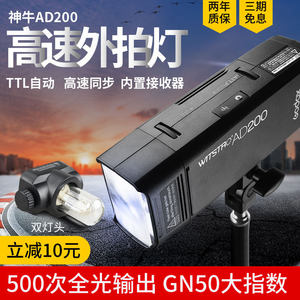 Flash de poche double tête Godox <span class=keywords><strong>AD200</strong></span> 200W pour extérieur, batterie lithium portable, lumière de photographie de studio TTL haute vitesse pour appareils photo reflex numériques - Product Image 3