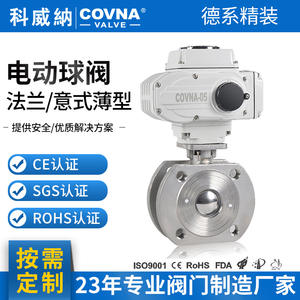 Válvula de Bola Eléctrica Delgada de Acero Inoxidable Italiana Hecha a Medida, Diseño Tipo Interruptor - Product Image 5