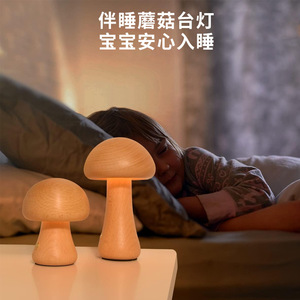 Creative Solid Wood Mushroom Night Light, Bedroom Bedside Ornament, Gift, Rechargeable Decoration, <b>Mini</b> Ambient <b>Table</b> Lamp - Product Image 4