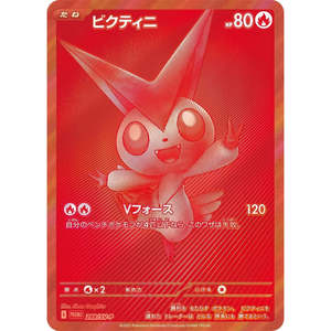Pour Pokémon TCG Black Bolt Single Pack Deluxe Sv11b FABRIQUÉ AU JAPON Matériel papier - Product Image 1