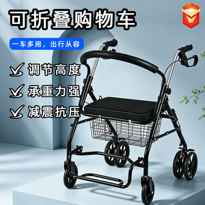 Chariot de Mobilité Pliable en Acier au Carbone Léger pour Personnes Âgées – Aide à la Marche et au Shopping - Product Image 4