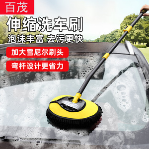 Bymaocar <b>Car</b> Wash <b>Mop</b> Retractable Aluminum Alloy Chenille Brush Curved Handle For <b>Car</b> Cleaning - Product Image 1