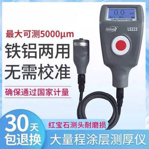 Linshang Coating Thickness <b>Gauge</b> LS221 Digital Paint And Galvanized Steel Measurement Instrument For Metal Surface Testing - Product Image 4