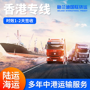 Servicio de Transporte de Carga Internacional Grandi de Shenzhen a Hong Kong, Transporte Terrestre y Marítimo, Logística Transfronteriza, Entrega Rápida - Product Image 5