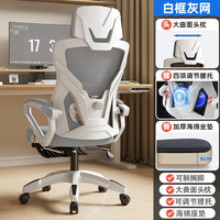 Chaise de bureau ergonomique pivotante de luxe pour direction, avec repose-pieds et 4 vérins à gaz, idéale pour la maison ou le bureau, modèle Leer Modern Mesh.