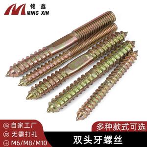 Vis autotaraudeuses à double extrémité Ming Xin pour meubles en bois et rampes d'escalier, tête fendue métrique - Product Image 3