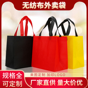 Bolsa de tela no tejida negra con asas rojas, impresión por transferencia térmica, plegable, para compras, embalaje general, origen Wenzhou - Product Image 5