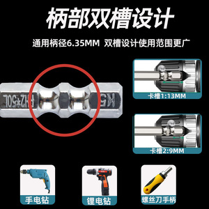 K5 Impact Screwdriver Bit 150mm Phillips Head Anti Slip High <b>Torque</b> Electric Drill Bit - Product Image 3