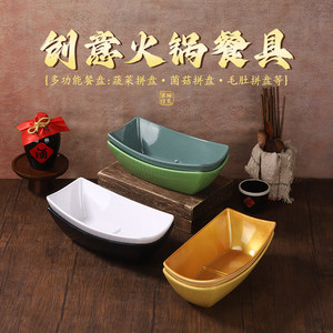 Plato de Hielo Seco Mountain Breeze Hot Pot con Tripa, Tres Delicias Crujientes, Plato en Forma de Barco, Hot Pot de Autoservicio - Product Image 2