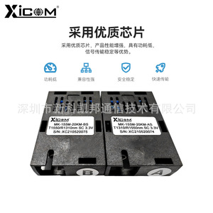 Módulo Óptico de Fibra Única Xicom 1x9 SFP 155m Interfaz SC Grado Industrial para Switches y Transceptores - Product Image 2