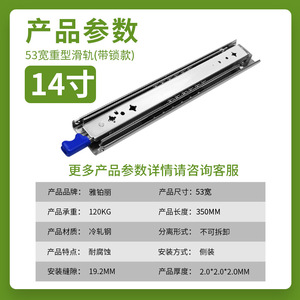 รางเลื่อนแบบหนาพิเศษ ยี่ห้อ Yabuli กว้าง 53 มม. ยาว 48 นิ้ว พร้อมตัวล็อค รางลิ้นชักแบบติดด้านข้าง - Product Image 3
