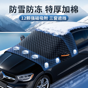 Couverture de pare-brise pour voiture, pare-soleil magnétique épaissi, demi-couverture imperméable pour la protection du verre avant de la voiture - Product Image 2