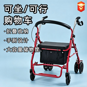 Chariot de courses pliable en acier au carbone pour personnes âgées avec quatre roues robustes et durables - Product Image 4