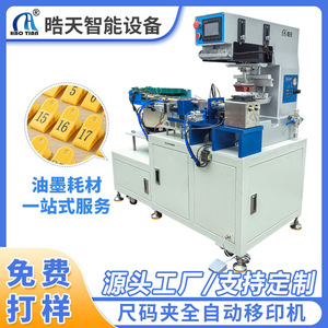 Haotian Fully Automatic Pad <b>Printing</b> <b>Machine</b> P-150S1C 3 Monochrome Ink Pneumatic Drive 220V For Small Parts <b>Printing</b> - Product Image 4