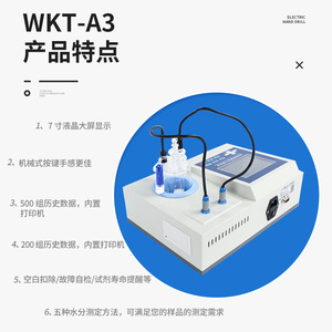 Ruyi Karl Fischer Moisture Analyzer 5 Inch Touch Screen Trace Water Detection - Product Image 3