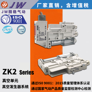 JW Vacuümgenerator FS Materiaal Gemaakt in China ZK2C07N0AL/EL-06 ZK2C10N0AL/EL-08 ZK2C12 15NONN-06 1 jaar garantie - Product Image 3