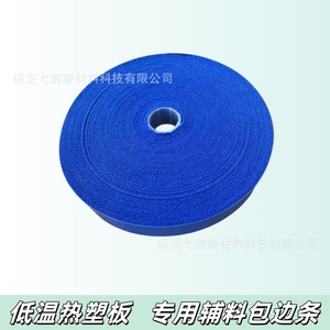 Bande de bordure SJRW, largeur 2,5 cm, longueur 25 m, adhésive, accessoire pour attelle orthopédique - Product Image 5