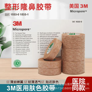 Cinta Quirúrgica 3M Tono Piel 1533-0, Cinta Adhesiva Médica Transpirable para Cuidado de Heridas y Uso Estético - Product Image 2