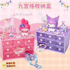 Boîte à bijoux en plastique à grille de neuf carrés, kit de matériaux DIY pour rangement de <span class=keywords><strong>bureau</strong></span> fait main, colle crème, strass et autocollants pour filles - Product Image 2