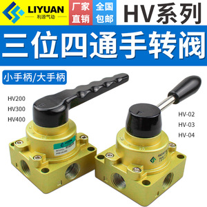 วาล์วนิวเมติกแบบแมนนวล LiYuan รุ่น HV-02 03 04 200-02B D สวิตช์เปลี่ยนทิศทางแบบมือโยก ควบคุมกระบอกสูบโลหะ - Product Image 5