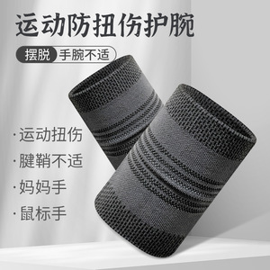 Muñequera deportiva Universal transpirable para baloncesto, Fitness, actividades al aire libre, soporte para muñeca, protección, absorción del sudor - Product Image 4