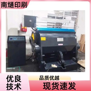 เครื่องตัดแบบกึ่งอัตโนมัติ Nantou ขนาด 930x670 มม. พร้อมมอเตอร์สำหรับปั๊มร้อนบนกระดาษ - Product Image 2